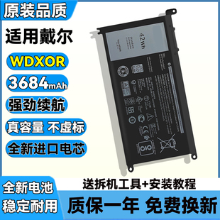 7560 戴尔燃7000灵越Inspiron14 7472 7460 WDX0R笔记本电池