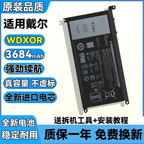 戴尔燃7000灵越Inspiron14/15 7460 7472 7560 WDX0R笔记本电池