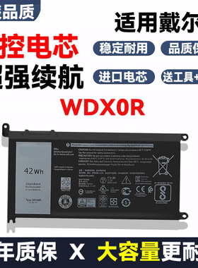 戴尔燃7000灵越Inspiron14/15 7460 7472 7560 WDX0R笔记本电池