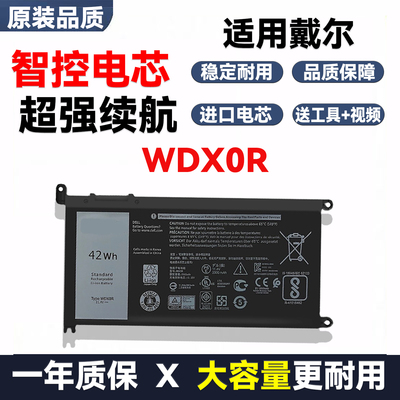 戴尔燃7000灵越Inspiron14/15 7460 7472 7560 WDX0R笔记本电池