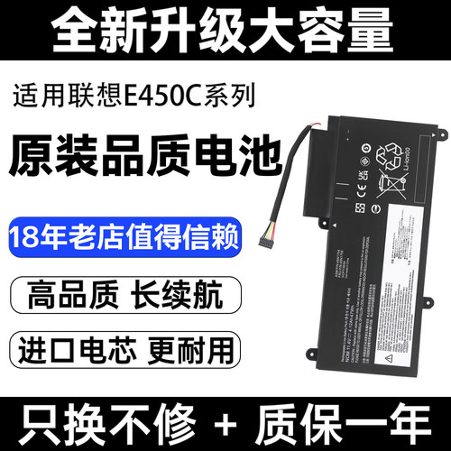 适用联想ThinkPad E455 E450 E450C E460E460C内置笔记本电脑电池