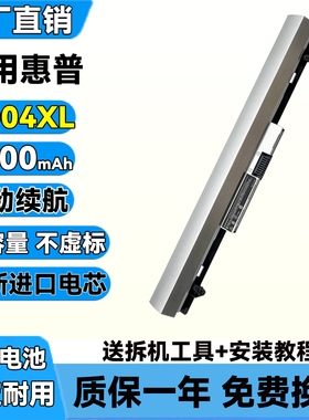 惠普HP ProBook 440 G3 430 G3 R004 430 G2 RA04笔记本电池