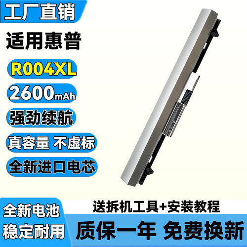 原装惠普hpprobook440笔记本电池