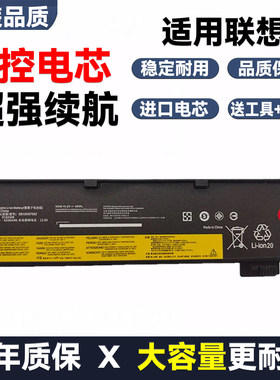 适用于联想 Thinkpad T470 T480 T570 T580 E430 T470S T430电池