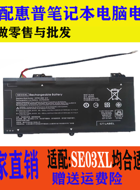 适用惠普 SE03XL TPN-Q171 14-AL027TX HSTNN-LB7G 笔记本电池
