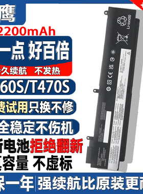 全新适配联想T460S T470S 00HW022 00HW023 SB10F46460笔记本电池
