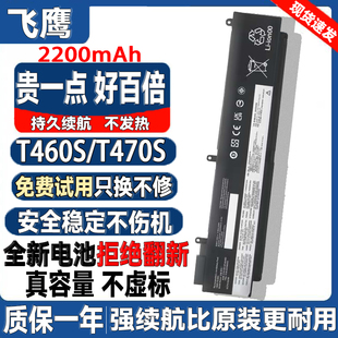 00HW023 00HW022 SB10F46460笔记本电池 T470S 全新适配联想T460S