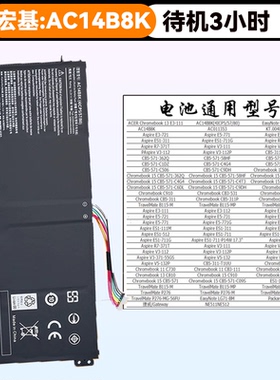 宏基 Aspire V3-371 AP13B3K E5-774G AC14B8K P257 笔记本电池