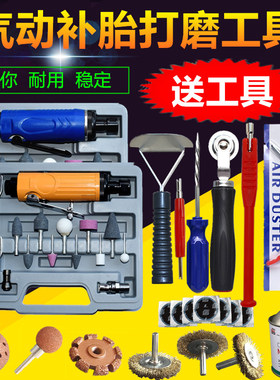 大直径砂轮风批刻磨机补胎工具