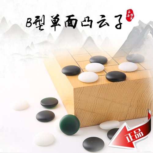 竹罐 木罐 围棋罐  配单面凸B型新云子  云南围棋厂云字牌
