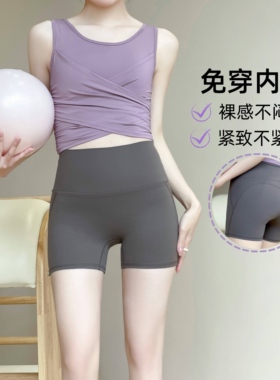 YEUNG SUKHAN/零感热裤 免穿内裤 高腰蜜桃臀短裤瑜伽健身三分裤