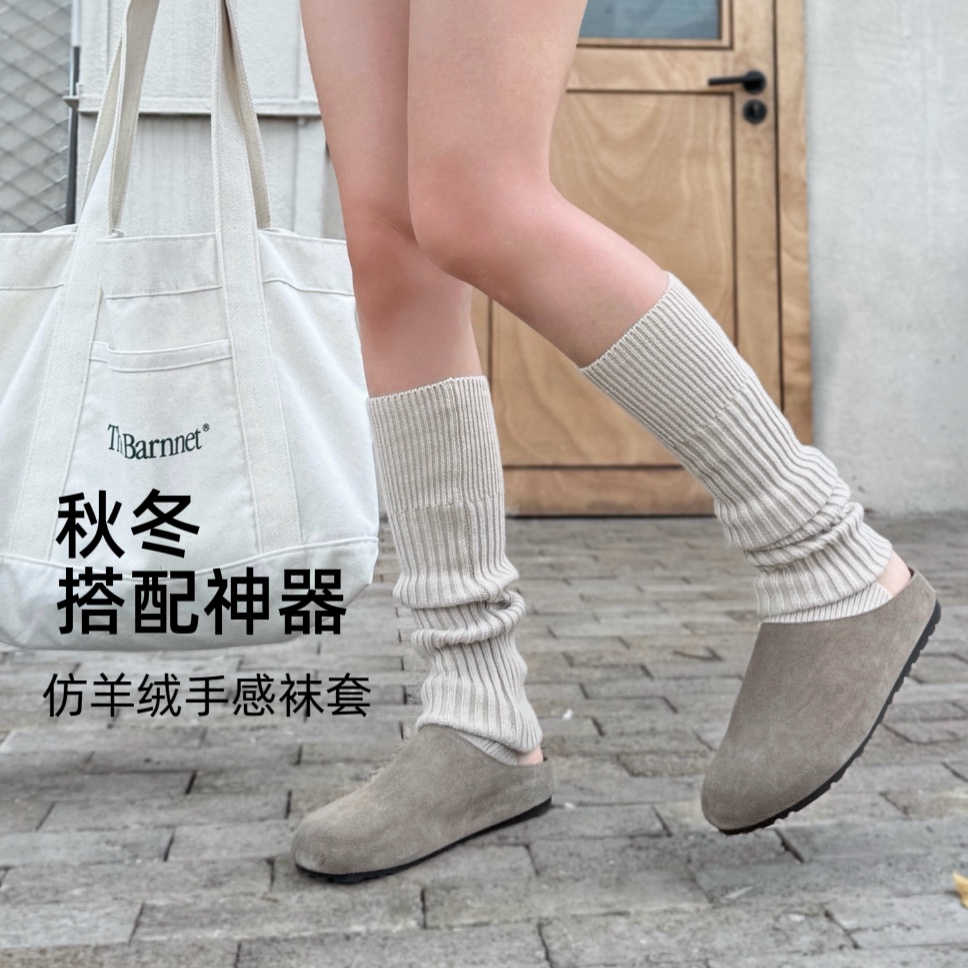 YSH/仿羊绒袜套 踩脚过膝瑜伽袜普拉提堆堆袜秋冬叠穿保暖腿套