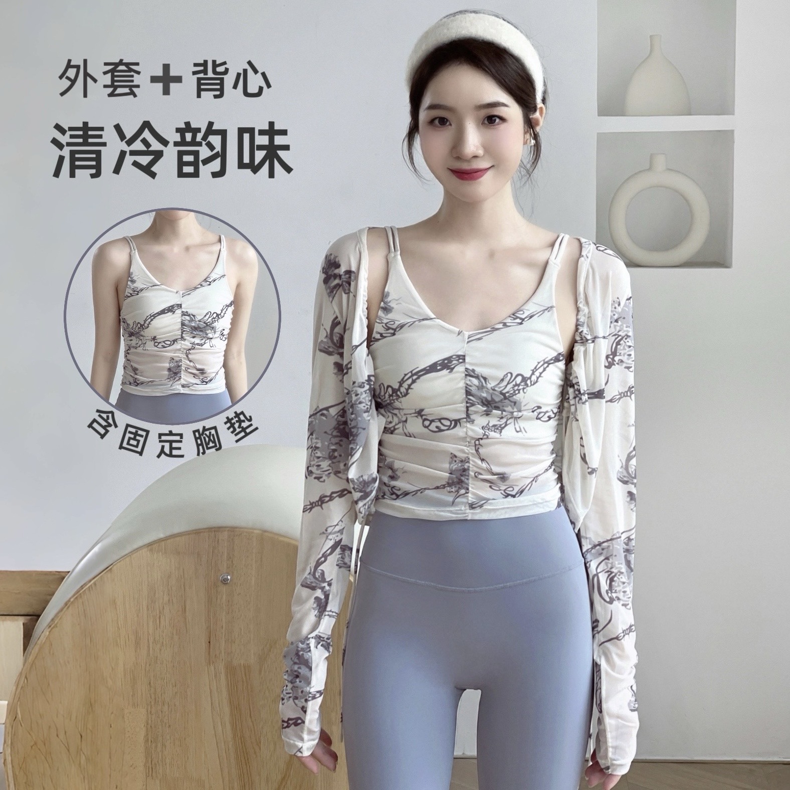 YEUNGSUKHAN水墨瑜伽兩件套網紗