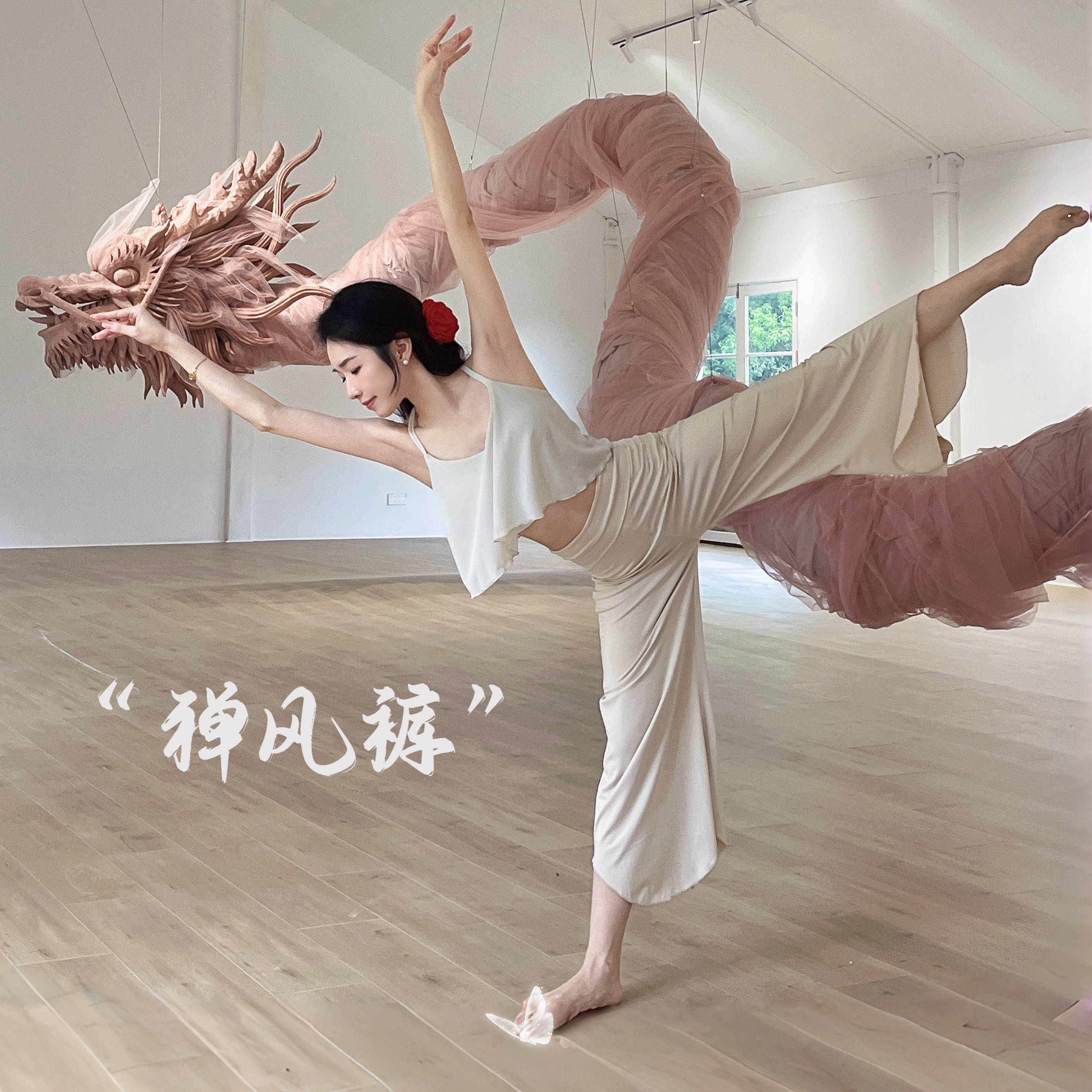 YEUNGSUKHAN禅风休闲裤轻薄垂坠