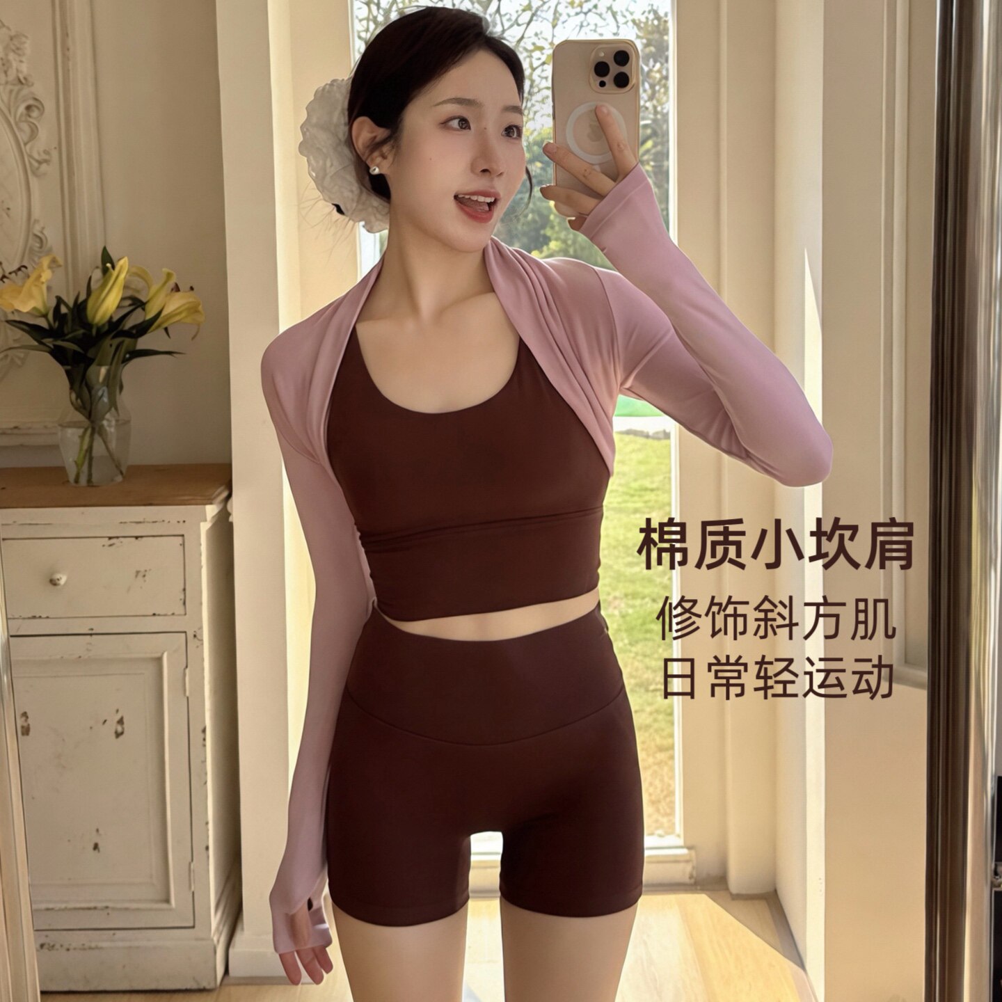 YSH/棉质小坎肩 运动休闲披肩瑜伽服短款长袖普拉提舞蹈外穿开衫