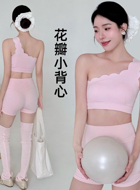 YSH/花瓣小背心 带胸垫斜肩运动文胸裸感透气单肩美背健身瑜伽服