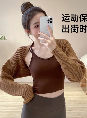 YEUNG SUKHAN/针织半截罩衫 温暖壁炉 秋冬瑜伽开衫外套运动披肩