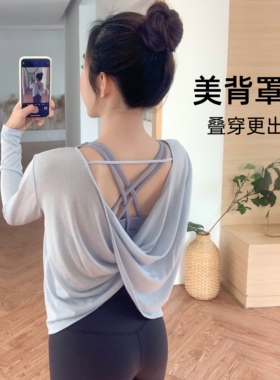 YEUNGSUKHAN 蝴蝶美背罩衫*春夏露背瑜伽上衣女 镂空飘逸运动长袖