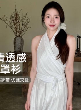 YSH/仙系蝉翼罩衫 轻薄微透宽松绑带运动上衣挂脖背心瑜伽服外搭