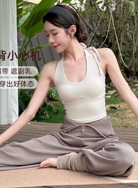YSH/挂脖绑带背心 美背遮副乳普拉提瑜伽服带胸垫宽肩带运动内衣