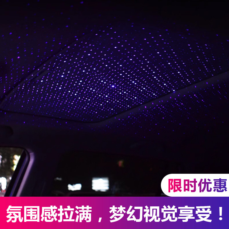 满天星空声控usb氛围灯限量特价