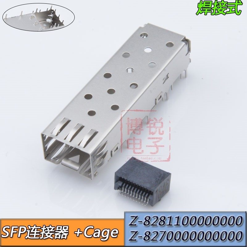 原装nextron sfp20芯座子连接器20pin接口sfp罩壳光纤笼子 屏蔽罩