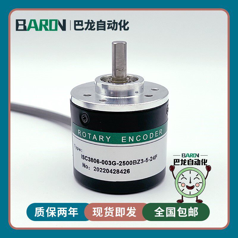ISC3806-003G-2500BZ3-5-24FHEDSS海德光电旋转编码器5-24C 5-24E