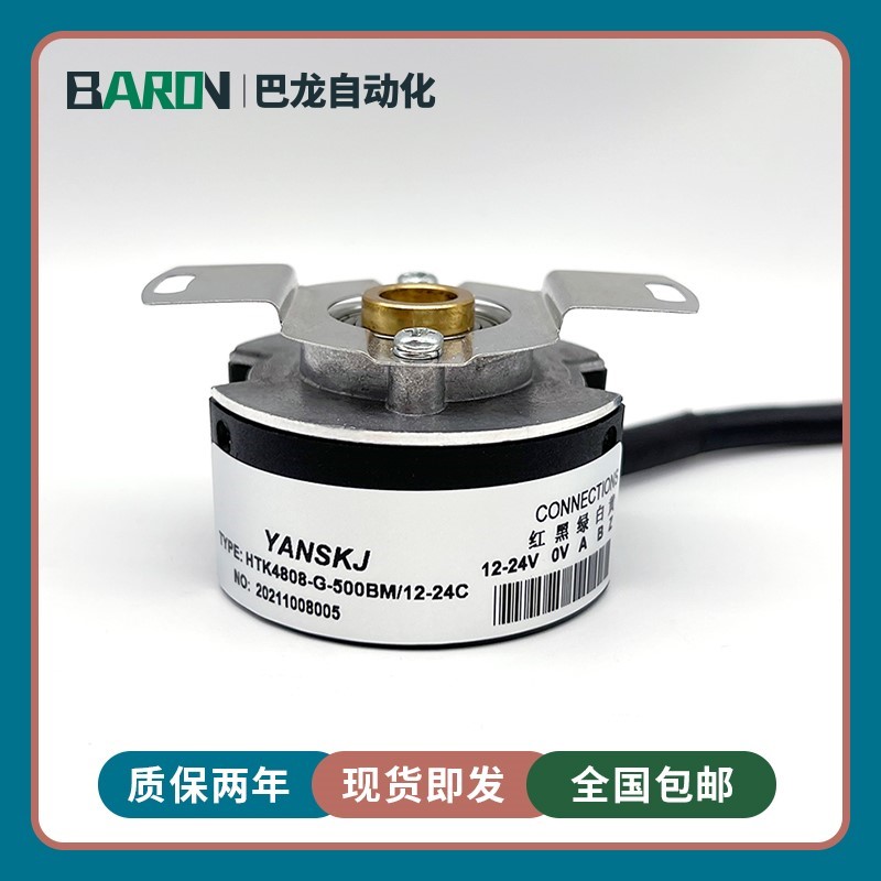 HTK4808-G-500BM/12-24C/F光电旋转编码器HTK4008-G-1000BM