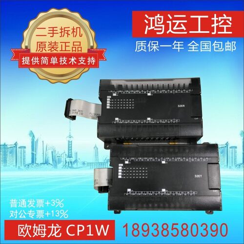 CP1W-32ER CP1W-32ET二手原装PLC扩展模块 质保一年