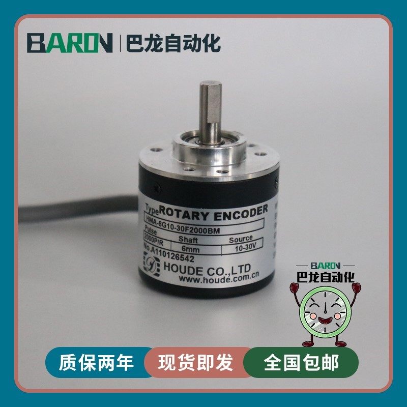 HMA-6G10-30F2000BM上海霍德光电旋转编码器6G05L100200600EC