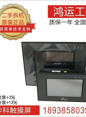 步科触摸屏MT4200T 4300T 4403T 4300C 4300M 4210T ET050二手拆