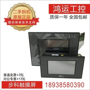 4300T 4210T 4403T 4300M ET050二手拆 4300C 步科触摸屏MT4200T