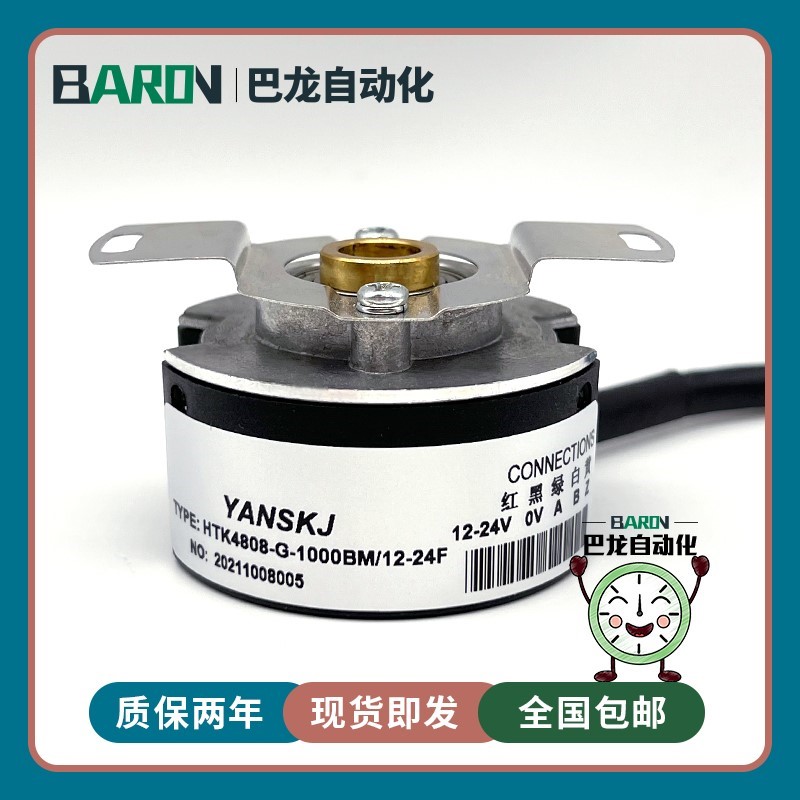 HTK4808-G-1000BM/12-24F光电旋转编码器 HTB4008-G