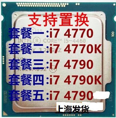 Intel/英特尔 I7-4790 i7-4770 4770k i7 4790k回收CPU1150散片_虎窝淘