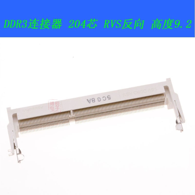 foxconn富士康ddr3连接器 204p rvs 反向 h9.2 ddr3插槽插座