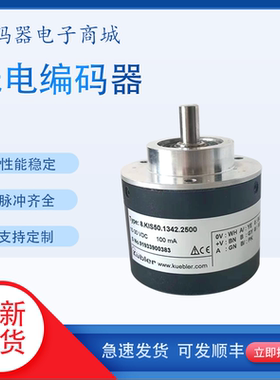 8.KIS50.1342.2500 DBS50E-S5EJ01000 DFS60B一S4Pk6000 编码器
