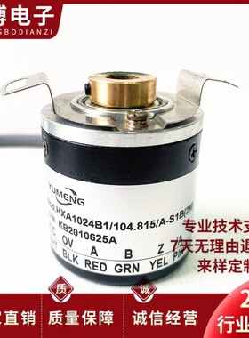 HXA1024B1/104.815/A-S1B(2M)空心轴电机旋转编码器