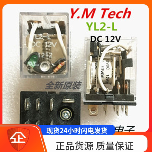 全新原装YM Tec YL2 - L DC 12V 继电器