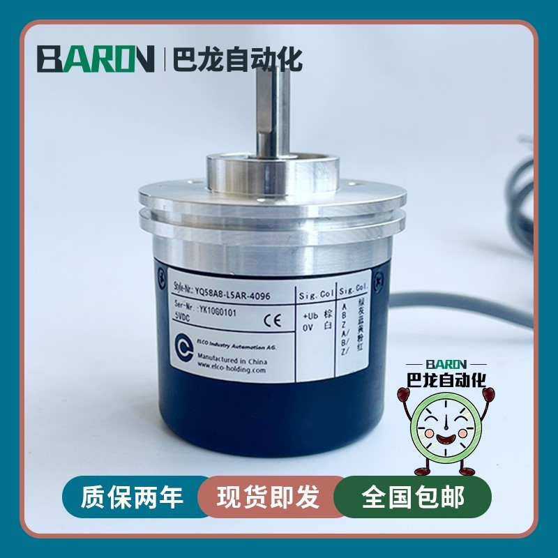 EB58A8-L5AR-4096宜科光电旋转编码器 YQ58A8-L5AR-4096P4PRP6AR