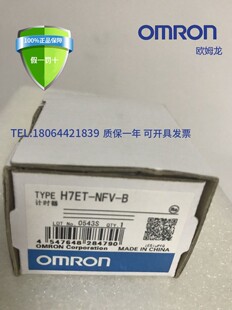 【假一罚十】欧姆龙原装正品H7ET-NFV-B总计/时间计数器优势供应
