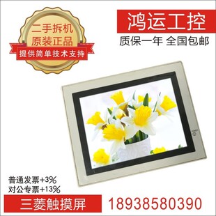 933 943GOT LWD 三菱触摸屏F930GOT F940 NA拆机质保 BWD