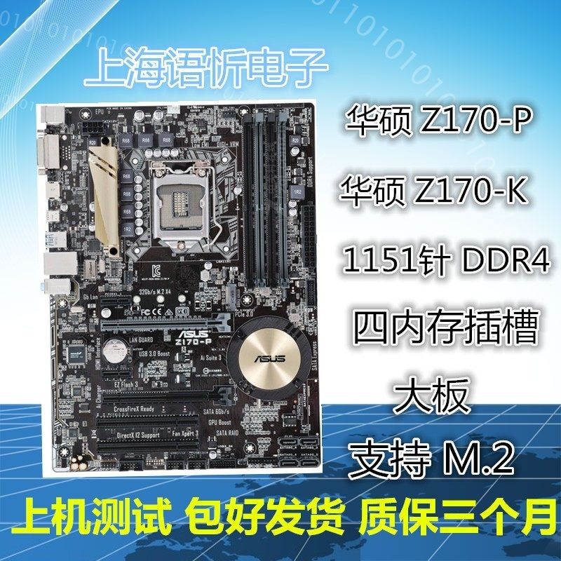 asus/华硕z170-p/ z170-a /ar/ z170 pro /gaming 1151针ddr4主板