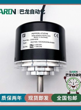 RVI78N-10CK2A31N-01024倍加福光电旋转编码器1000-2000