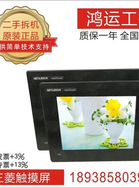 三菱触摸屏GT1050/1150/1155 -QBBD -QSBD QLBD QLBDQ -C拆机质保