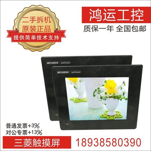 三菱触摸屏GT1050/1150/1155 -QBBD -QSBD QLBD QLBDQ -C拆机质保