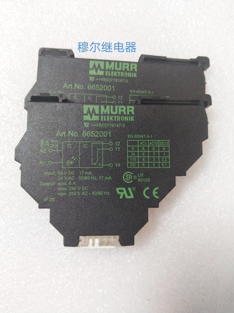 murr穆尔att.no.6652001