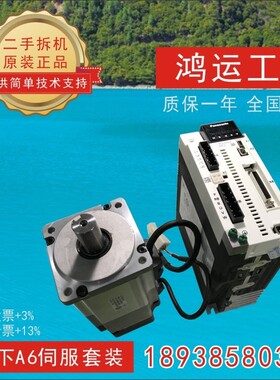 A6伺服100 200 400 750W套装 MCDLN35SG MSMF082L1V2M 二手