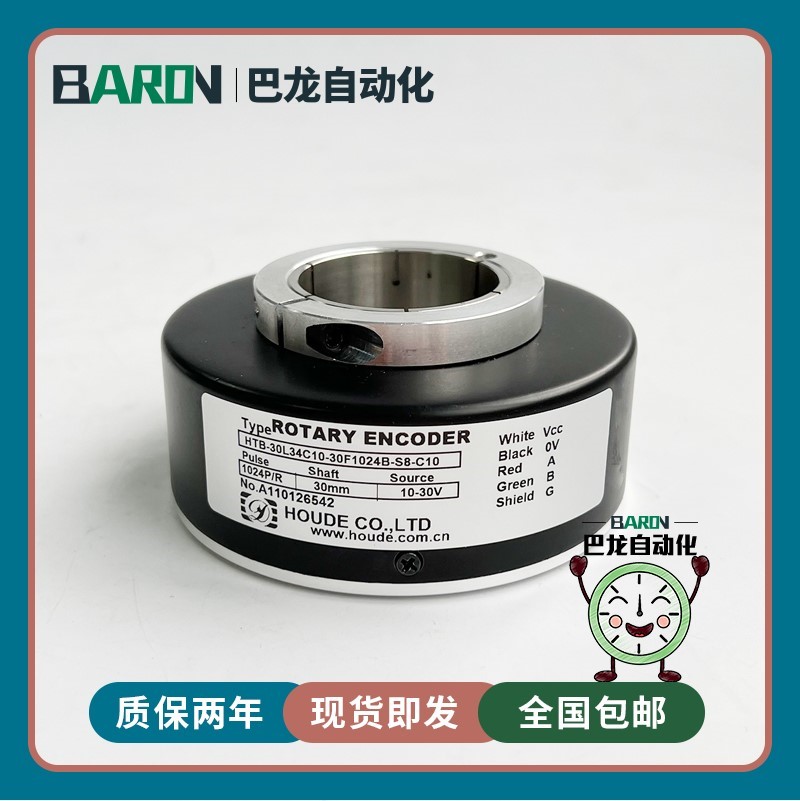 HTB-30L34C10-30F1024B-S8-C10电梯电机光电空心轴编码器600 512B