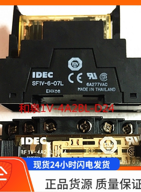 lDEC和泉RF1V- 4A2BL- D24 14脚 底座SF1V- 6 - 07L 安全继电器