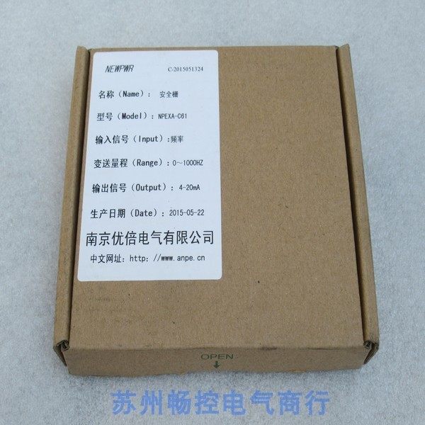 全新anpe优倍安全栅 npexa-c61  npexa-c61